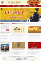 Mobile Screenshot of changandaxiyuan.com